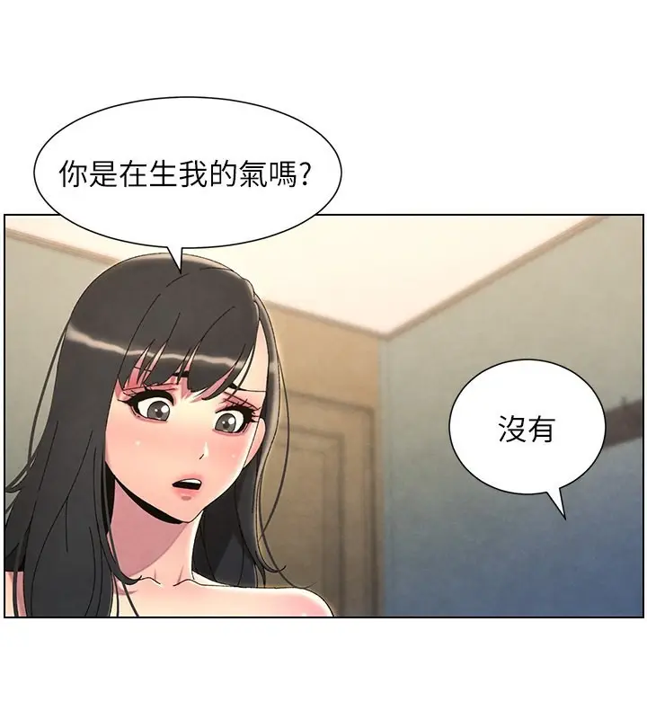 漫画《兄妹的秘密授课》第37话第22张图