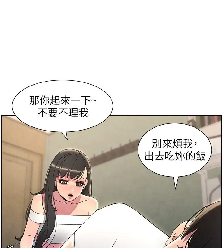 漫画《兄妹的秘密授课》第37话第23张图