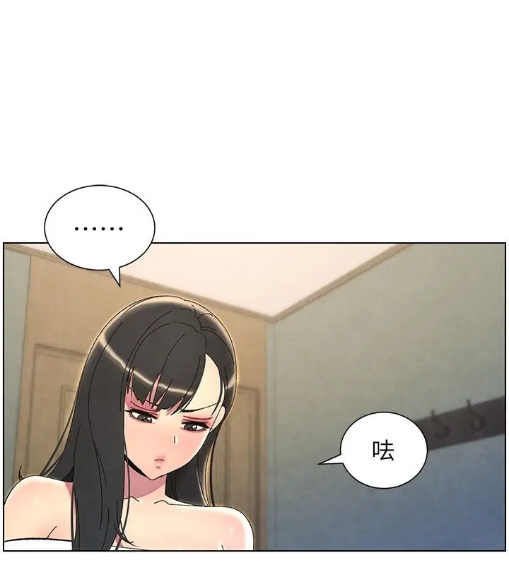 漫画《兄妹的秘密授课》第37话第25张图
