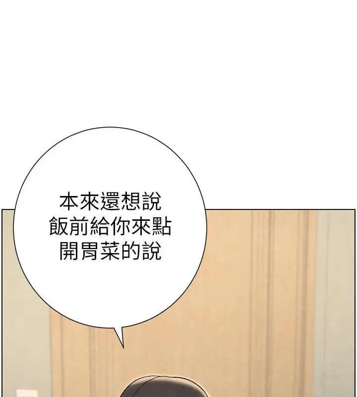 漫画《兄妹的秘密授课》第37话第26张图