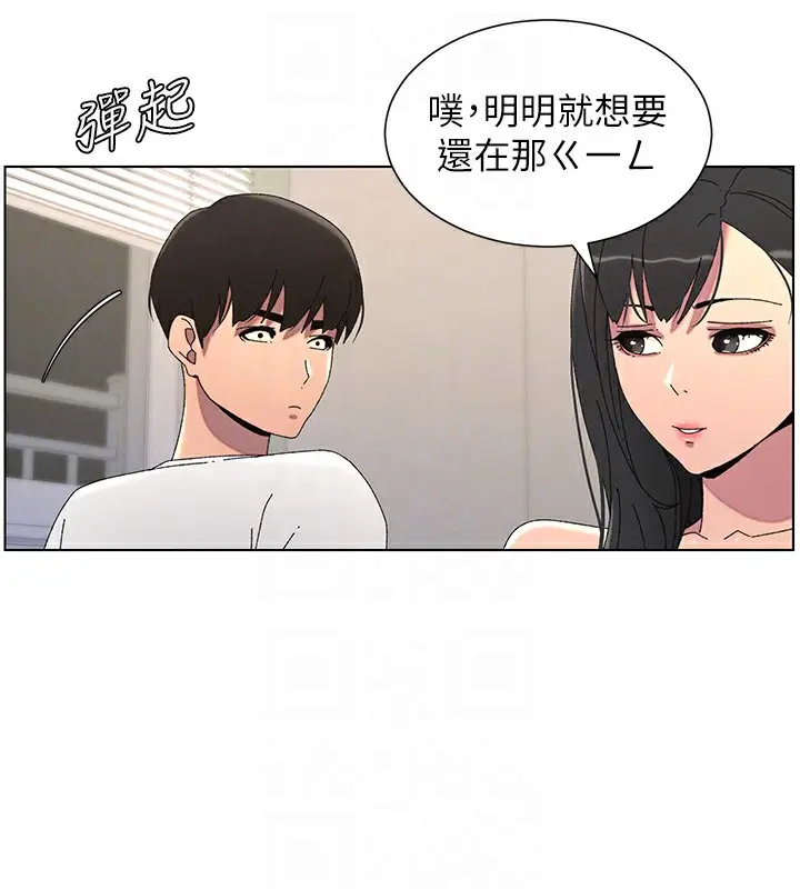 漫画《兄妹的秘密授课》第37话第31张图