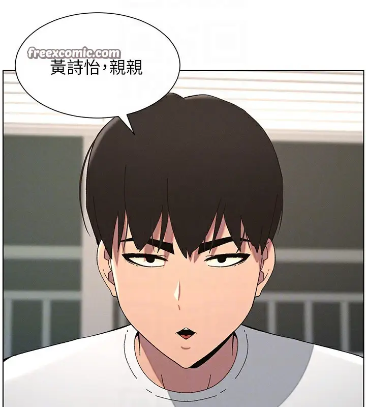 漫画《兄妹的秘密授课》第37话第32张图