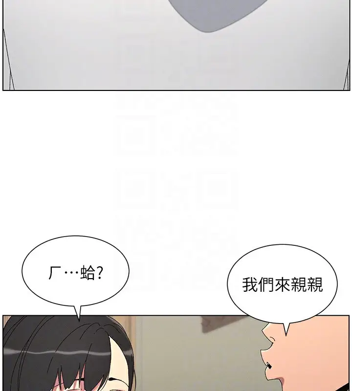 漫画《兄妹的秘密授课》第37话第33张图