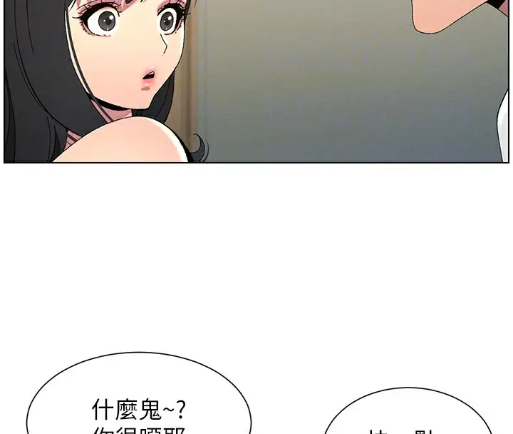 漫画《兄妹的秘密授课》第37话第34张图