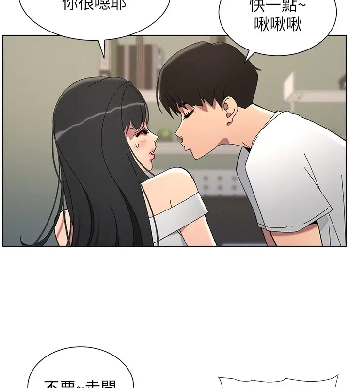 漫画《兄妹的秘密授课》第37话第35张图