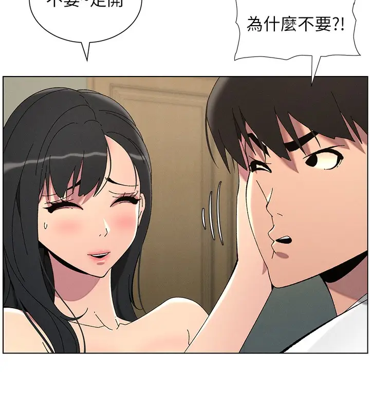 漫画《兄妹的秘密授课》第37话第36张图