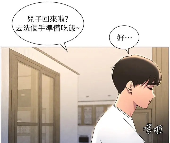漫画《兄妹的秘密授课》第37话第4张图