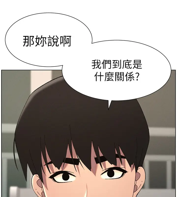 漫画《兄妹的秘密授课》第37话第43张图