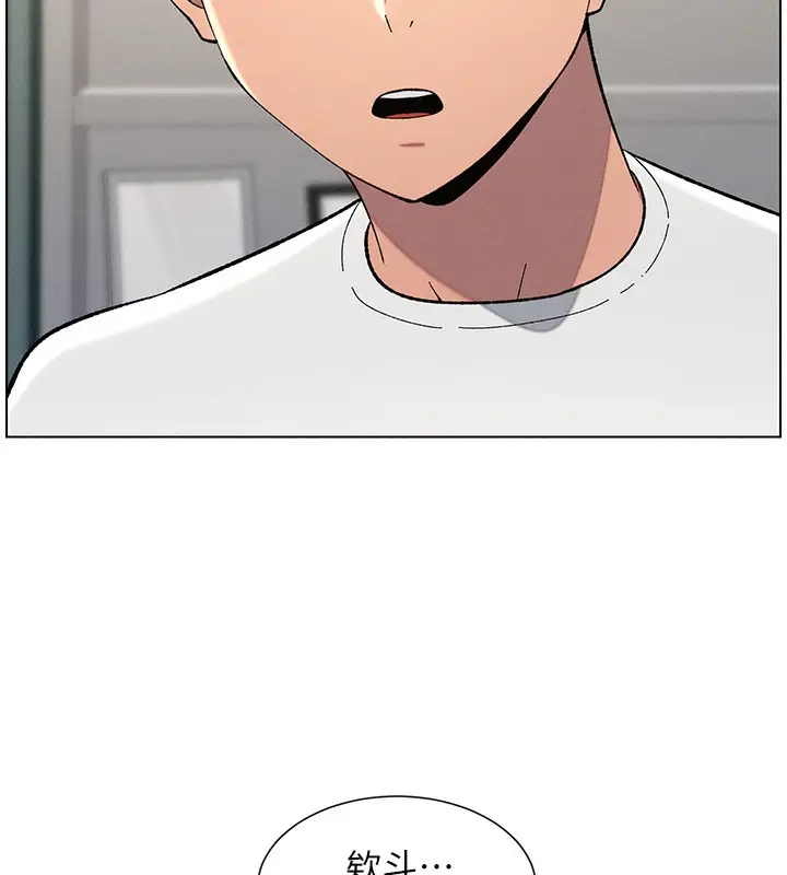 漫画《兄妹的秘密授课》第37话第44张图