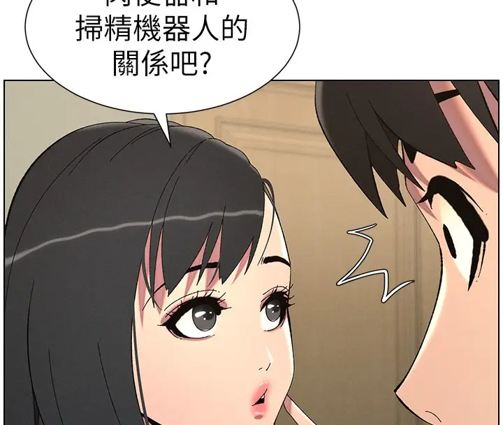 漫画《兄妹的秘密授课》第37话第46张图