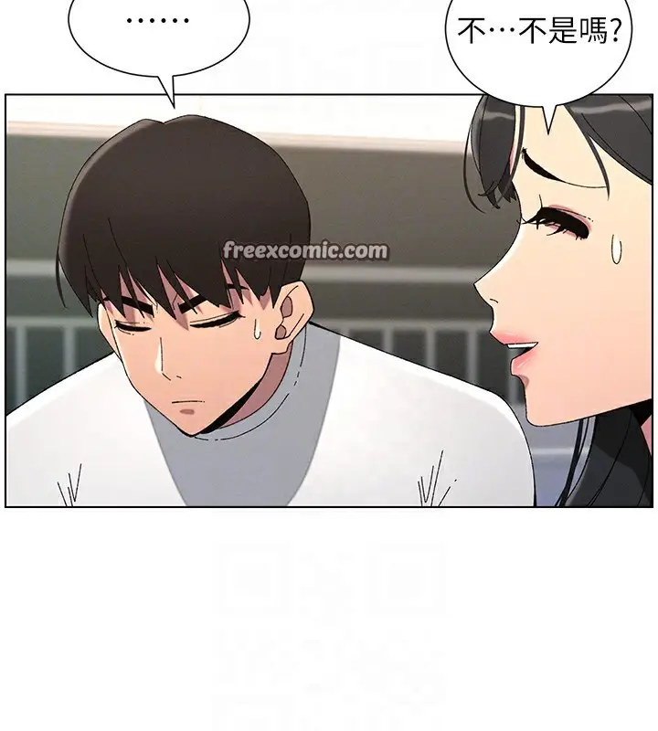 漫画《兄妹的秘密授课》第37话第48张图