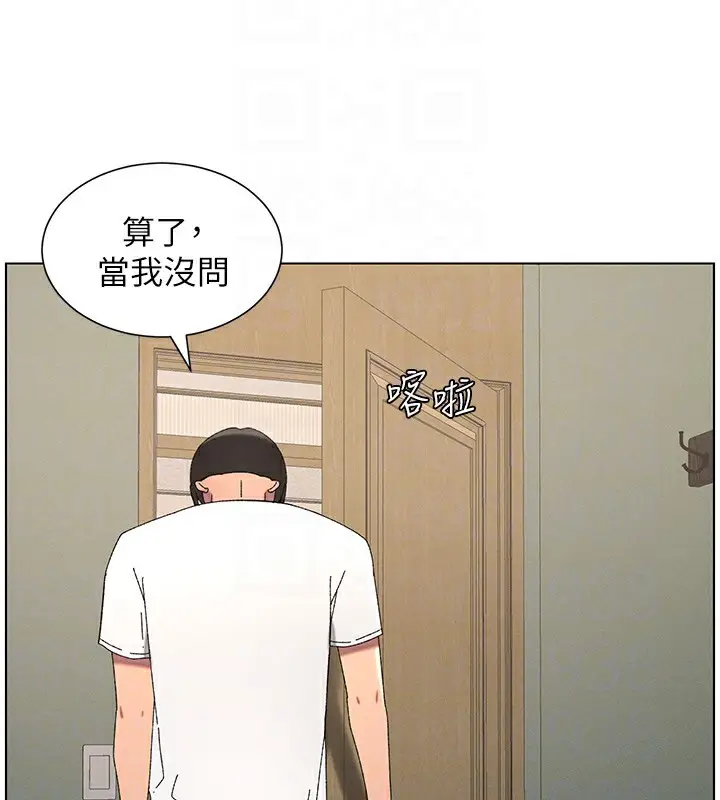 漫画《兄妹的秘密授课》第37话第49张图