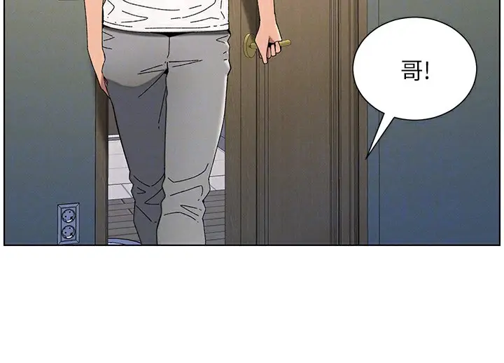 漫画《兄妹的秘密授课》第37话第50张图