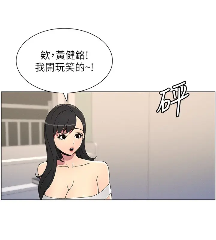 漫画《兄妹的秘密授课》第37话第51张图