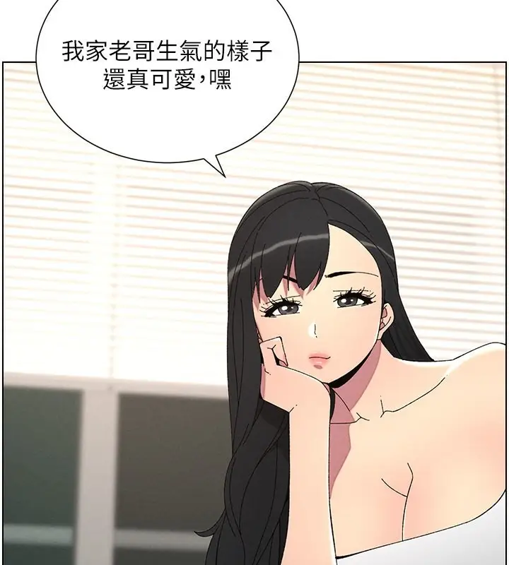 漫画《兄妹的秘密授课》第37话第55张图