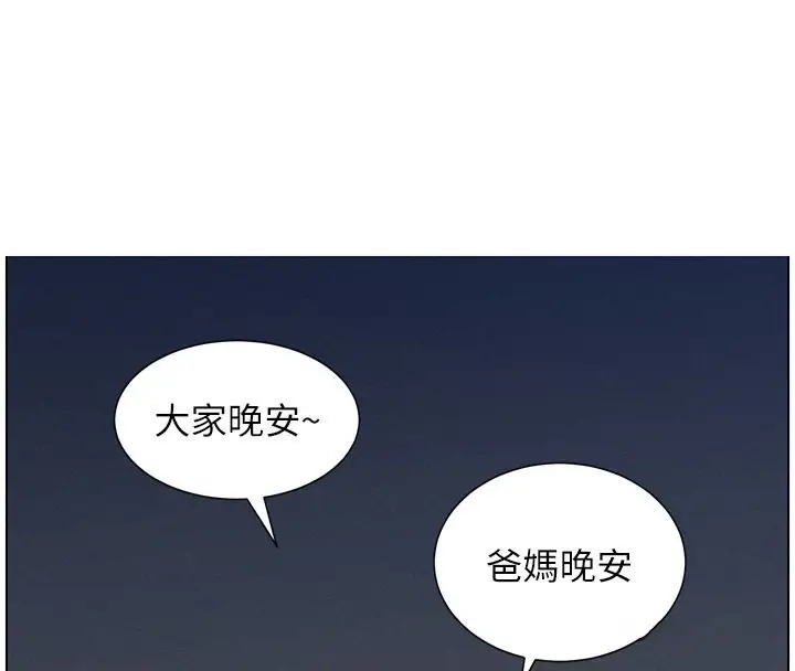 漫画《兄妹的秘密授课》第37话第58张图