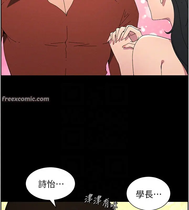 漫画《兄妹的秘密授课》第37话第64张图