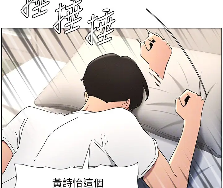 漫画《兄妹的秘密授课》第37话第66张图