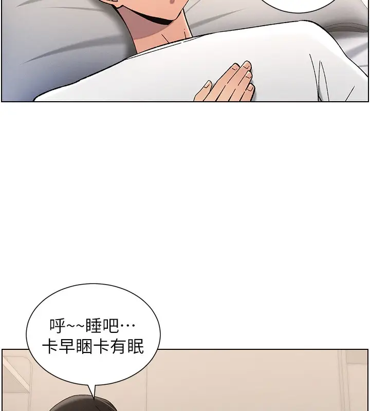漫画《兄妹的秘密授课》第37话第68张图
