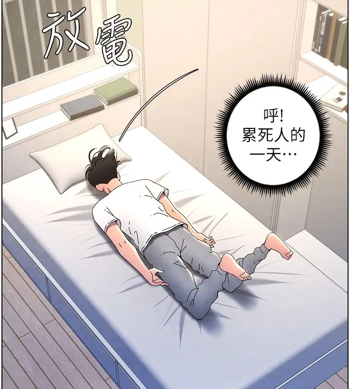 漫画《兄妹的秘密授课》第37话第7张图