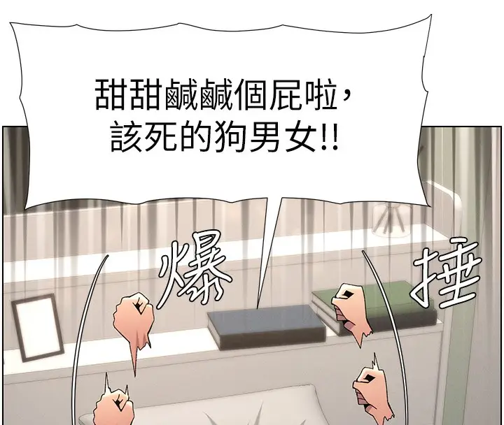 漫画《兄妹的秘密授课》第37话第74张图