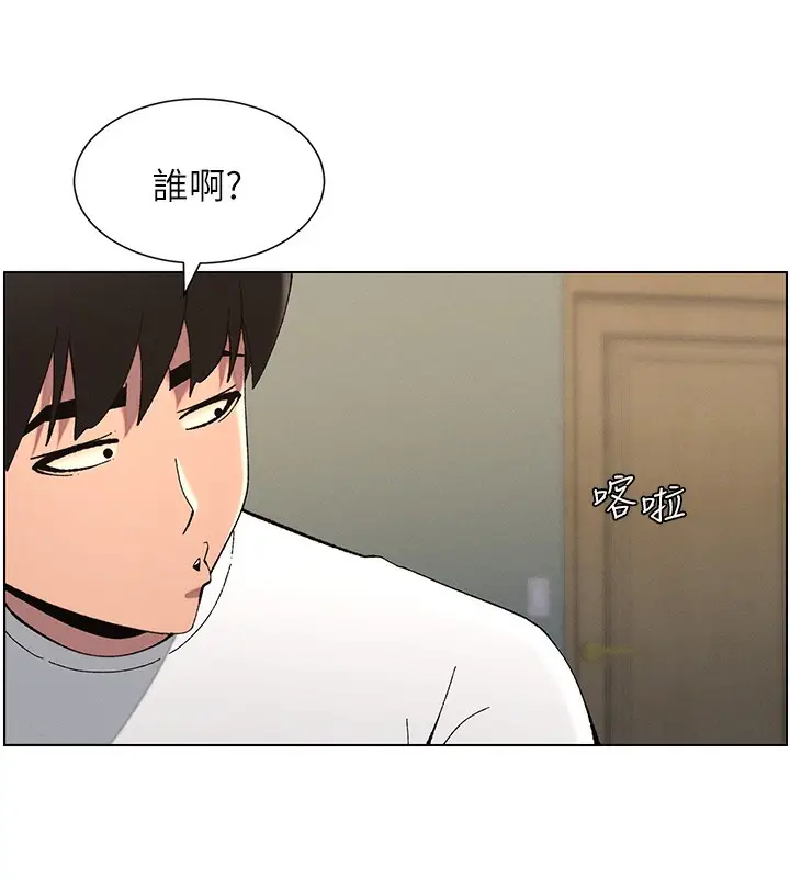 漫画《兄妹的秘密授课》第37话第77张图