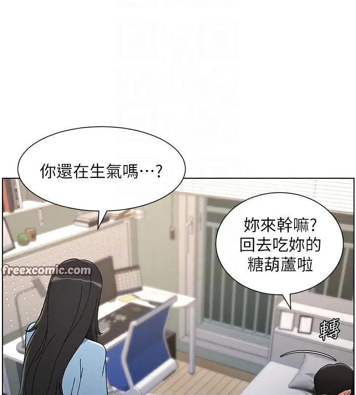 漫画《兄妹的秘密授课》第37话第80张图