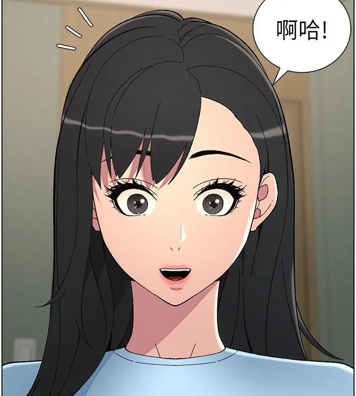 漫画《兄妹的秘密授课》第37话第83张图