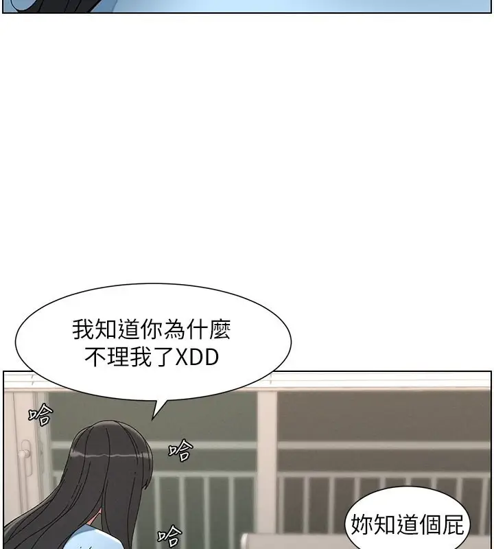 漫画《兄妹的秘密授课》第37话第84张图