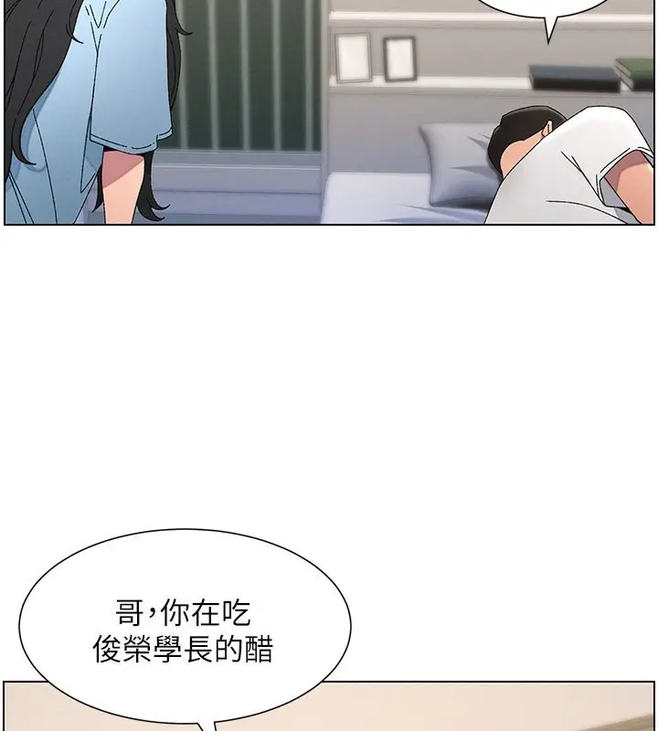 漫画《兄妹的秘密授课》第37话第85张图