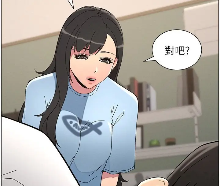 漫画《兄妹的秘密授课》第37话第86张图