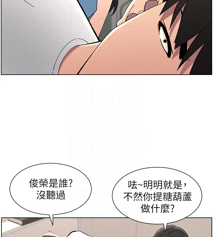 漫画《兄妹的秘密授课》第37话第87张图