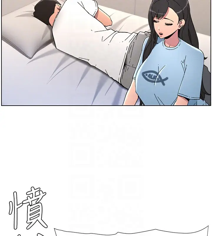 漫画《兄妹的秘密授课》第37话第88张图