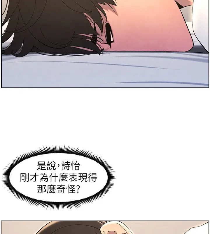 漫画《兄妹的秘密授课》第37话第9张图
