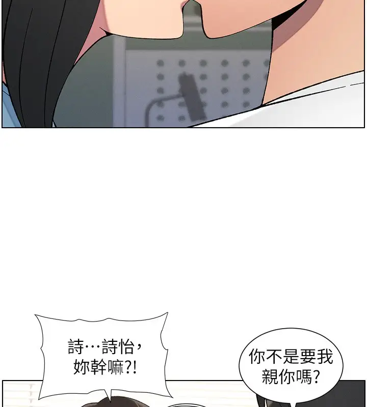 漫画《兄妹的秘密授课》第37话第92张图