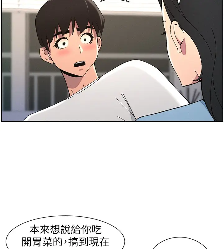 漫画《兄妹的秘密授课》第37话第93张图