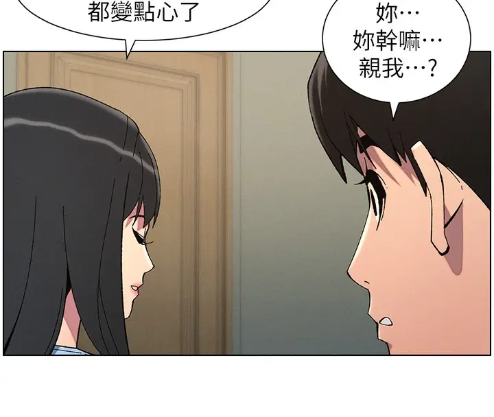 漫画《兄妹的秘密授课》第37话第94张图