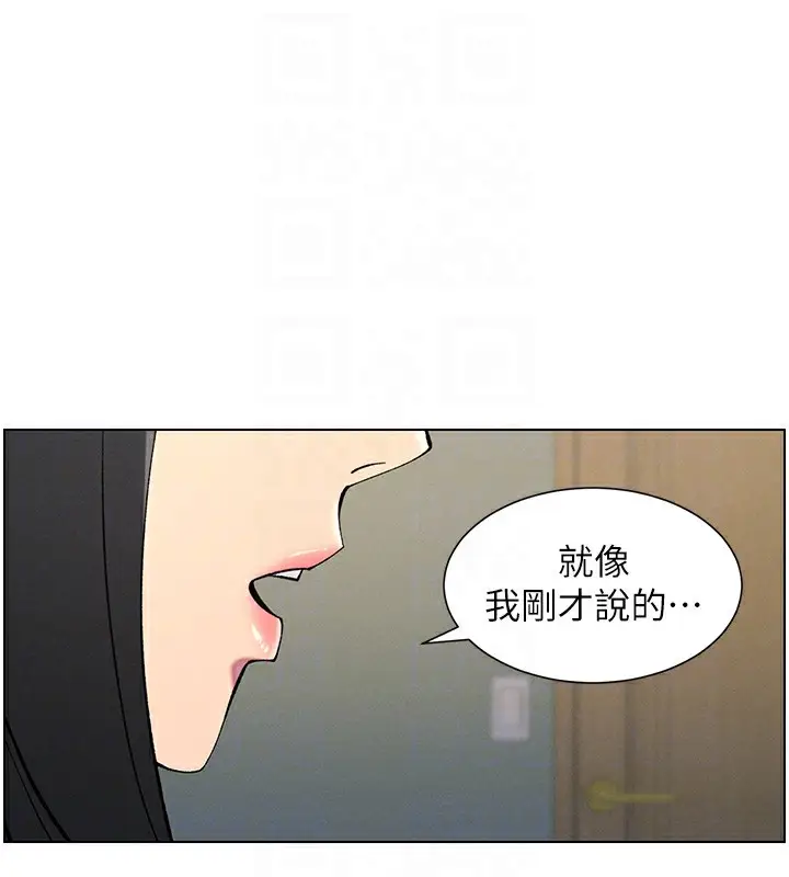 漫画《兄妹的秘密授课》第37话第95张图