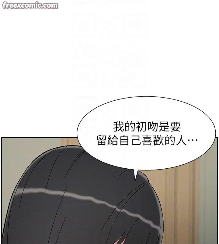 漫画《兄妹的秘密授课》第37话第96张图