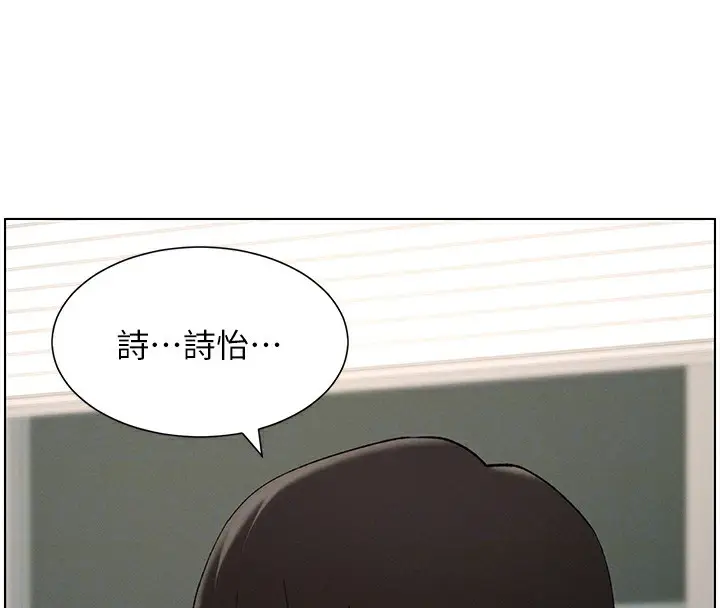 漫画《兄妹的秘密授课》第37话第98张图
