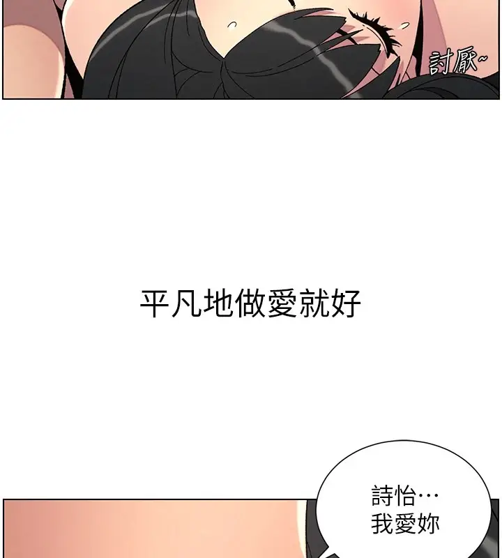 漫画《兄妹的秘密授课》第38话第10张图