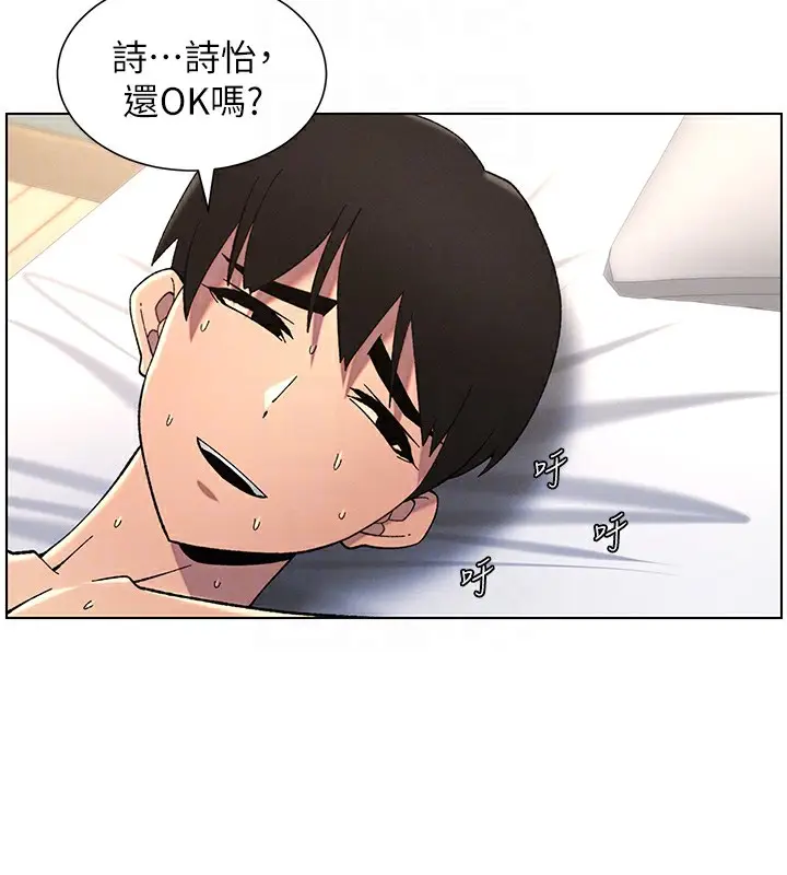 漫画《兄妹的秘密授课》第38话第100张图