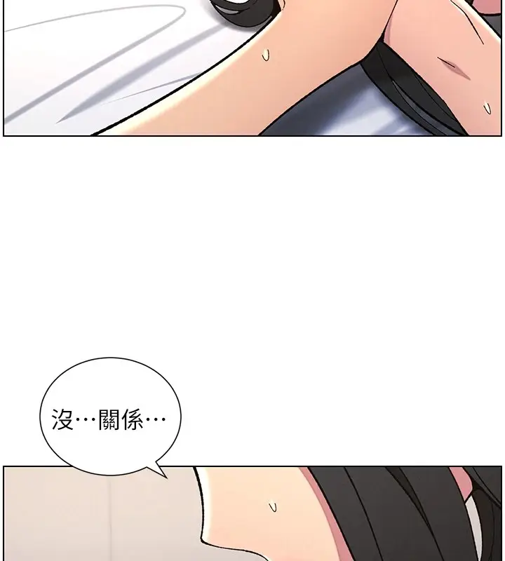 漫画《兄妹的秘密授课》第38话第103张图