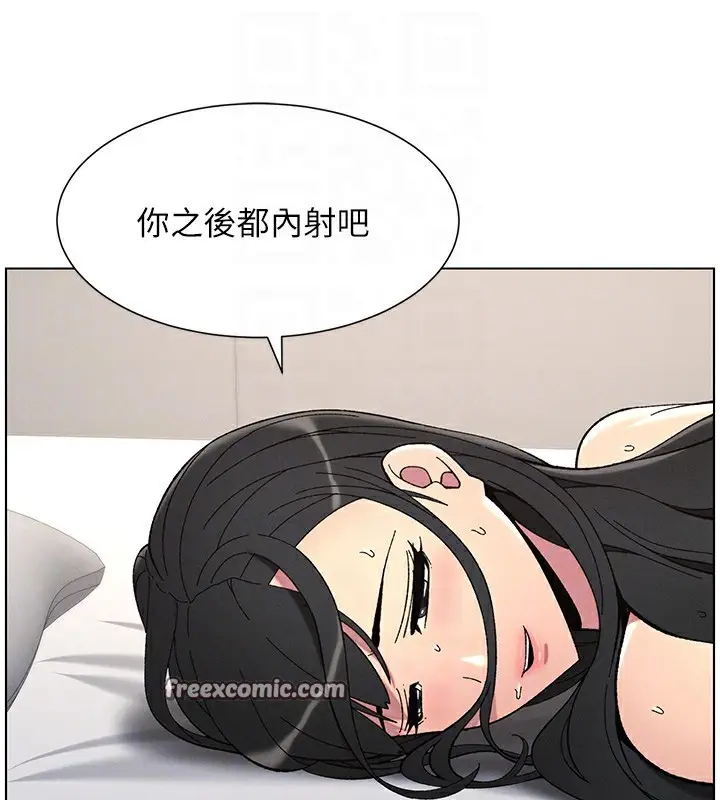 漫画《兄妹的秘密授课》第38话第105张图