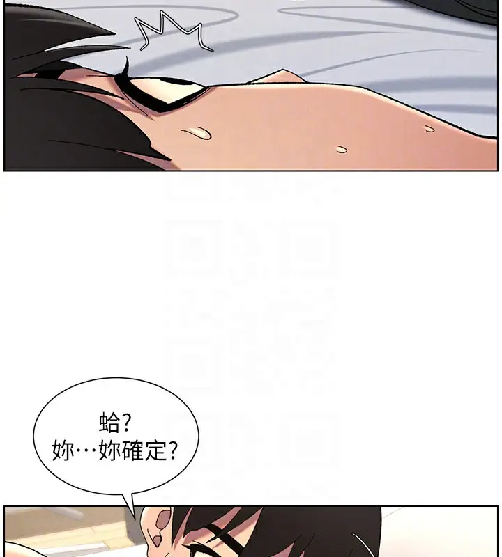 漫画《兄妹的秘密授课》第38话第106张图