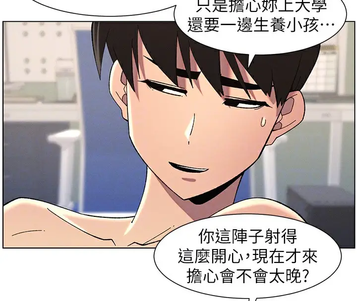 漫画《兄妹的秘密授课》第38话第108张图