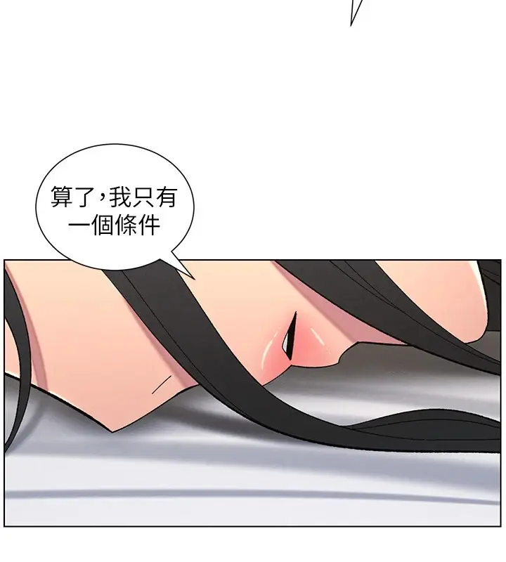 漫画《兄妹的秘密授课》第38话第109张图