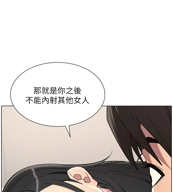 漫画《兄妹的秘密授课》第38话第110张图