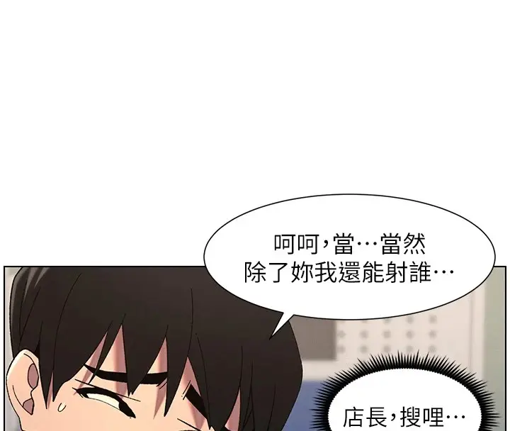漫画《兄妹的秘密授课》第38话第112张图