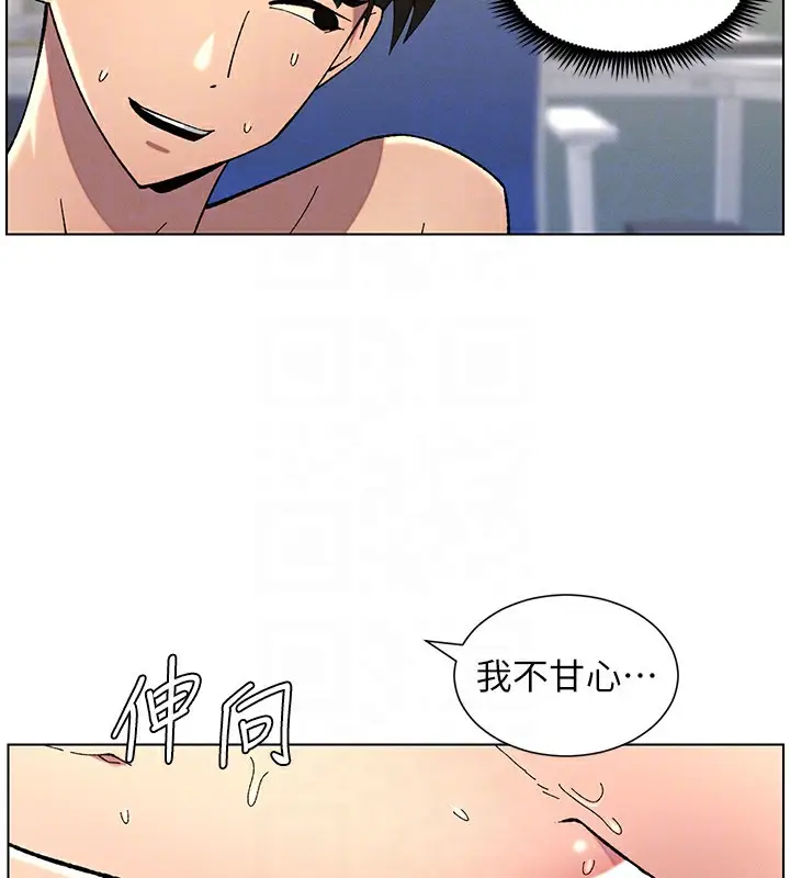 漫画《兄妹的秘密授课》第38话第113张图